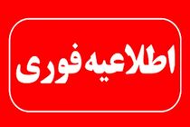 خبر فوری درباره تعطیلی شنبه 14 مرداد / احتمال تعطیلی یک هفته ای در کشور