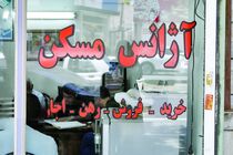  اجرای طرح برخورد با مشاوران املاک متخلف در گیلان