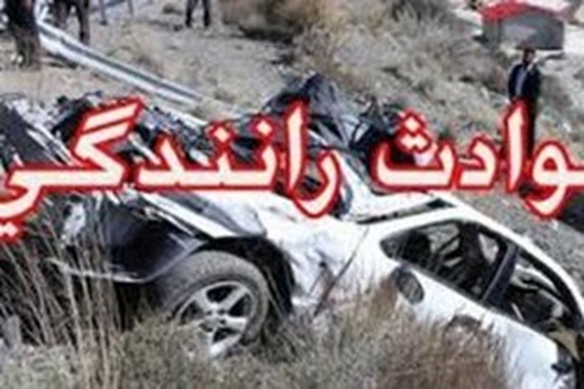 4 فقره تصادف در نوکنده 5 مجروح برجای گذاشت