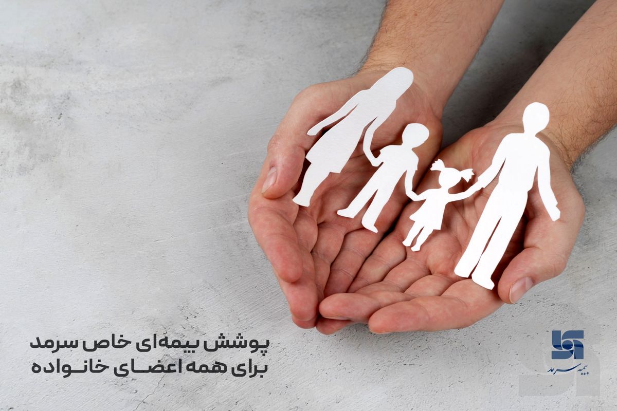 بیمه سرمد
