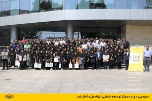 سومین دوره «مرکز توسعه شغلی ایرانسل» آغاز شد