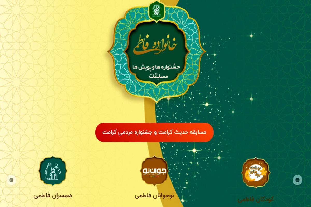 حرم حضرت معصومه(س)