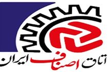 انتخابات اتاق اصناف فریدونکنار الکترونیکی برگزار می شود