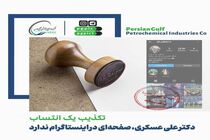 دکتر علی عسکری، صفحه‌ای در اینستاگرام ندارد
