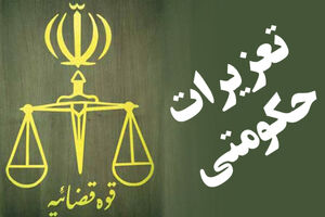 تخلف ۱۸ مدیرمدرسه در تهیه روپوش دانش آموزان در البرز محرز شد