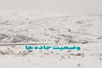 کولاک وحشتناک برف در استان قزوین