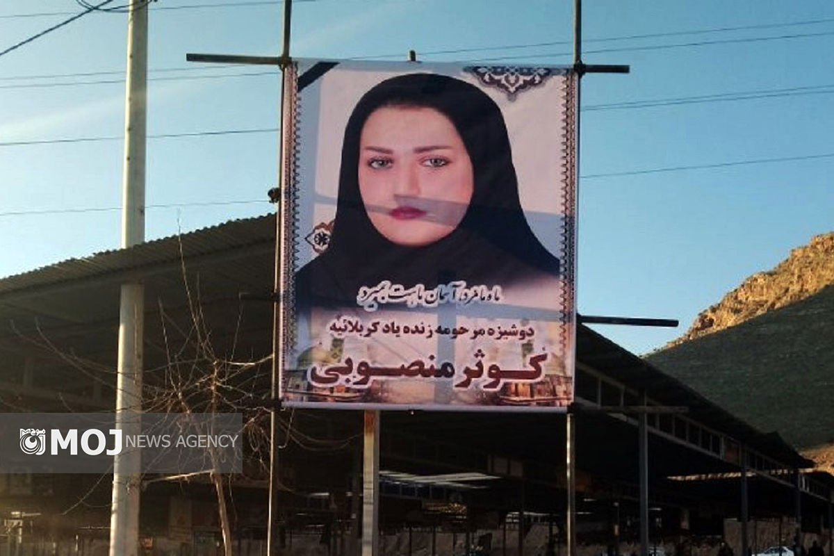 کوثر منصوبی