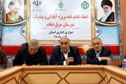 تفاهمنامه پروژه آبادانی و پیشرفت سرپل ذهاب امضا شد