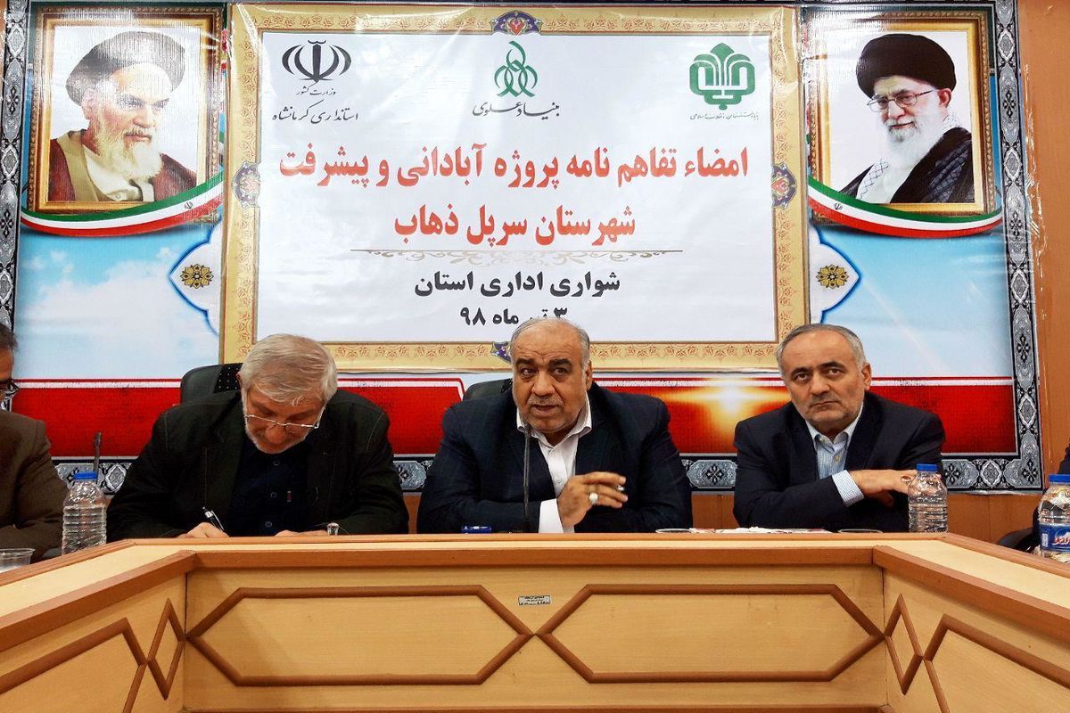 استاندار کرمانشاه