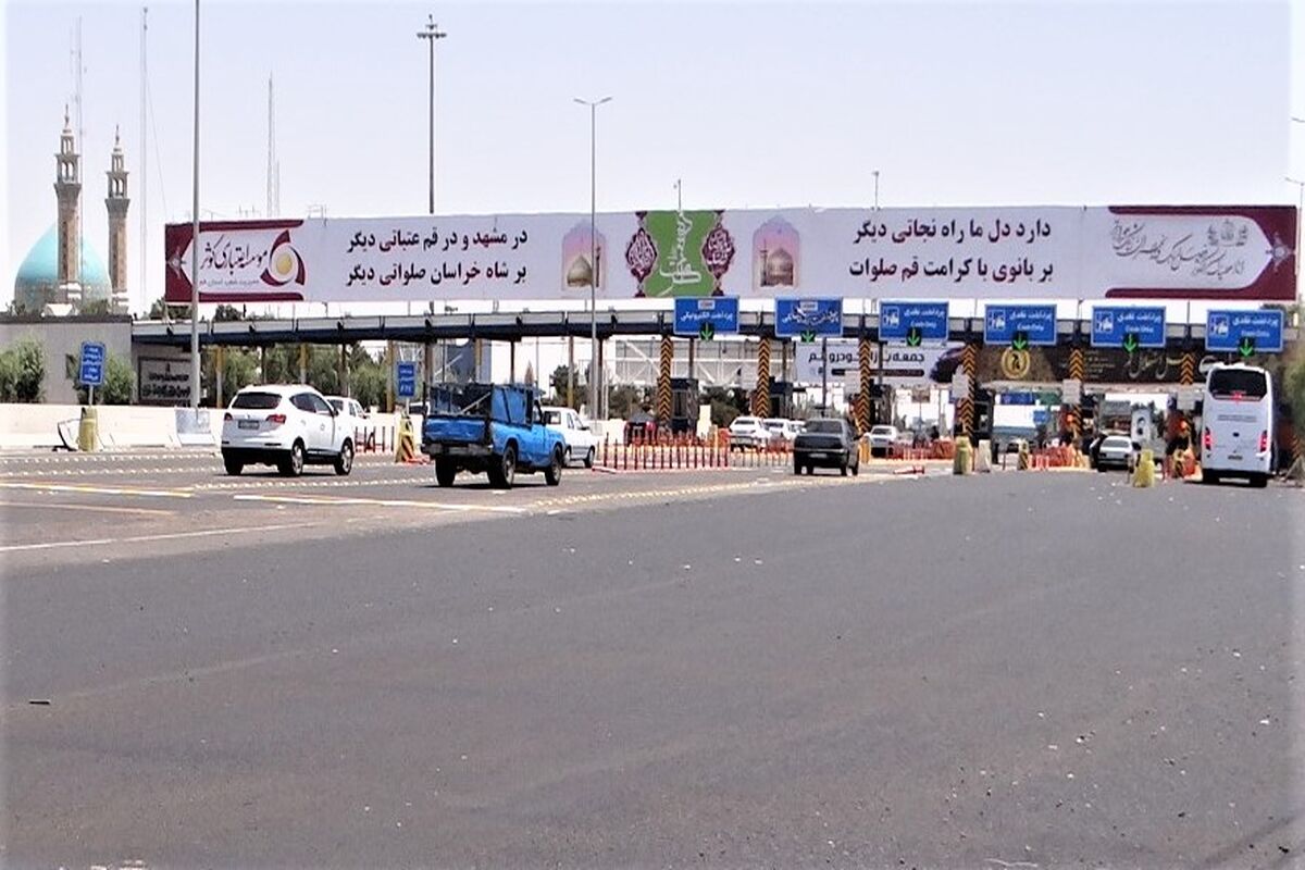 عوارضی قم
