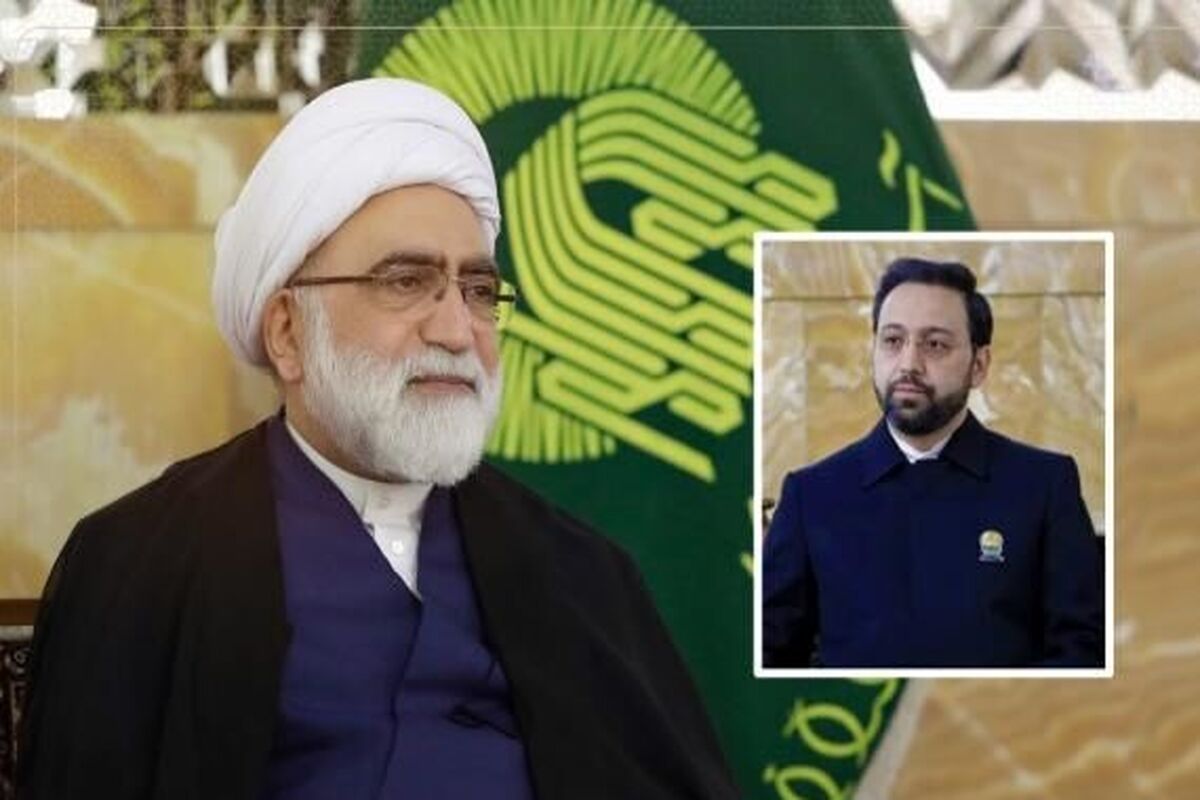 تولیت آستان قدس رضوی 