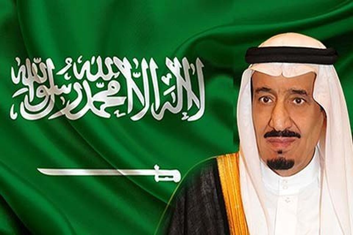 الملک سلمان