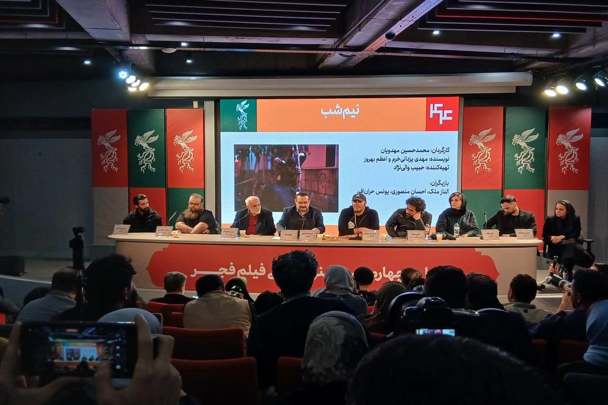 نشست فیلم نیم شب