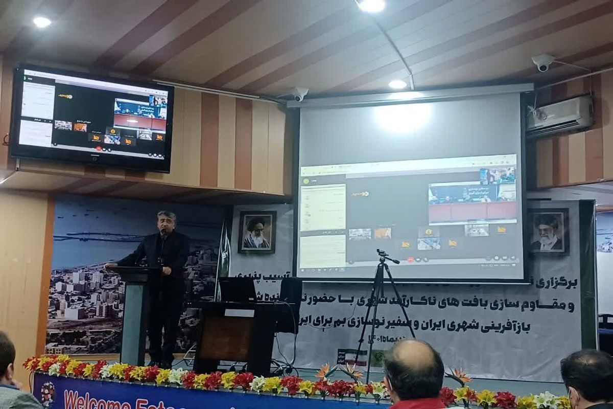 بافت+فرسوده