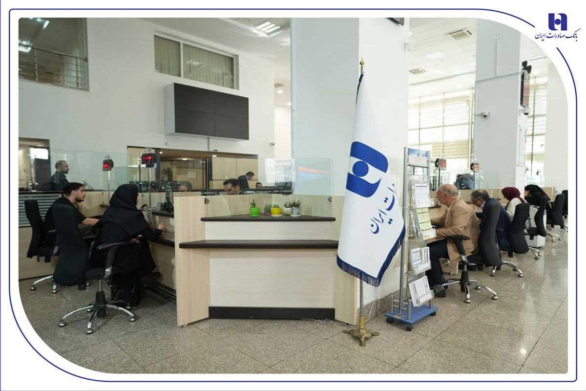 بانک صادرات ایران