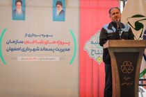 افتتاح مجموعه پروژه‌های شهری سازمان مدیریت پسماند اصفهان 