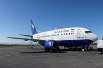 نخستین پرواز اصفهان- مقسط  برقرار شد