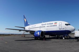 نخستین پرواز اصفهان- مقسط  برقرار شد