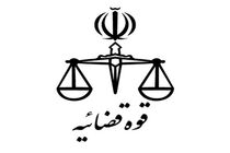  کسب رتبه نخست کشور در ارزیابی و تحلیل نظام مند آمار عملکرد دادگستری ها