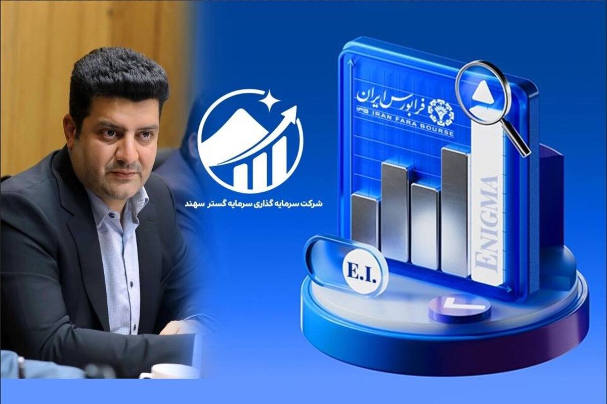 مدیرعامل موسسه صندوق ذخیره فرهنگیان