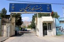 فراخوان جذب هیات علمی در دانشگاه فرهنگیان هرمزگان 