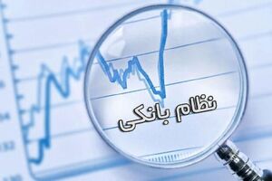 ناترازی پنهان؛ بازخوانی حقوقی تراز از‌دست‌رفته در بانک مرکزی ایران