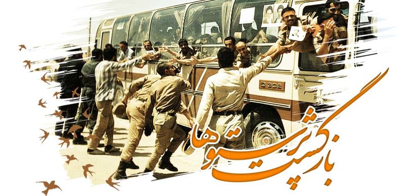 آزادگان متعلق به یک مقطع از تاریخ نیستند