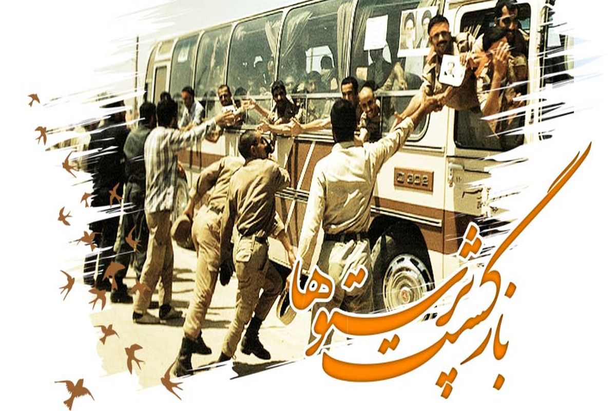 آزادگان