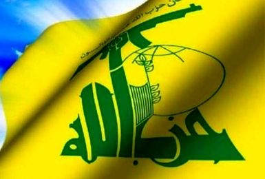 حزب‌الله لبنان به مناسبت سالروز پیروزی انقلاب اسلامی بیانیه داد