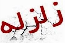 زلزله به بزرگی ۴.۶ ریشتر حوالی کیانشهر در استان کرمان را لرزاند