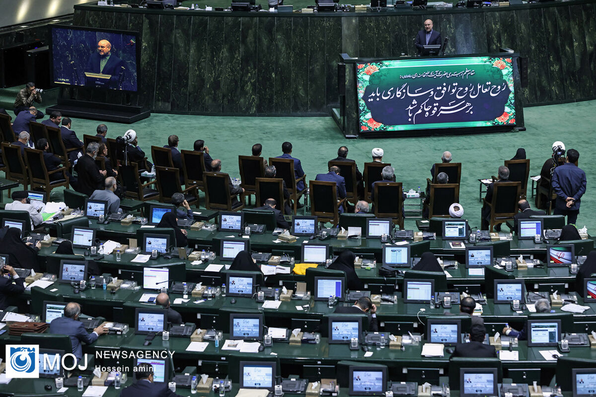 جلسه علنی مجلس شورای اسلامی
