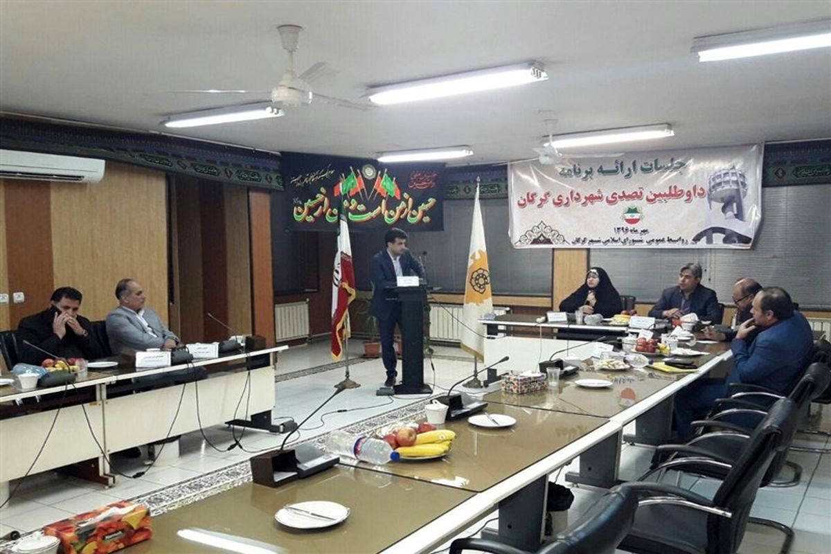 روند انتخاب شهردار گرگان