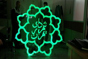 محسن مجدآبادی جانشین معاون خدمات شهری و محیط زیست شد