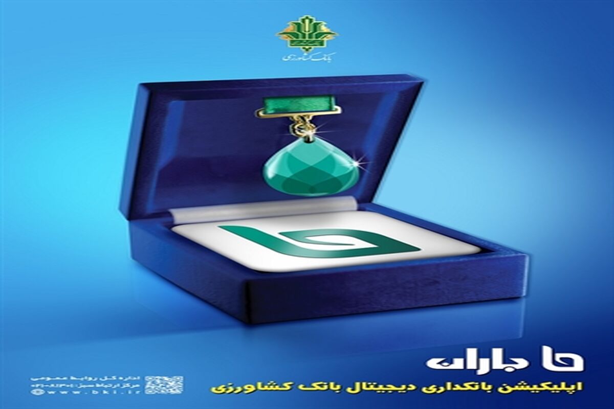 بانک کشاورزی