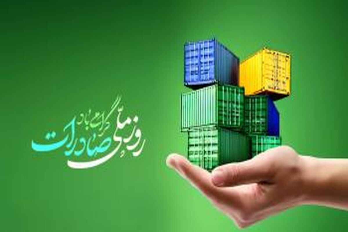 بانک توسعه صادرات ایران