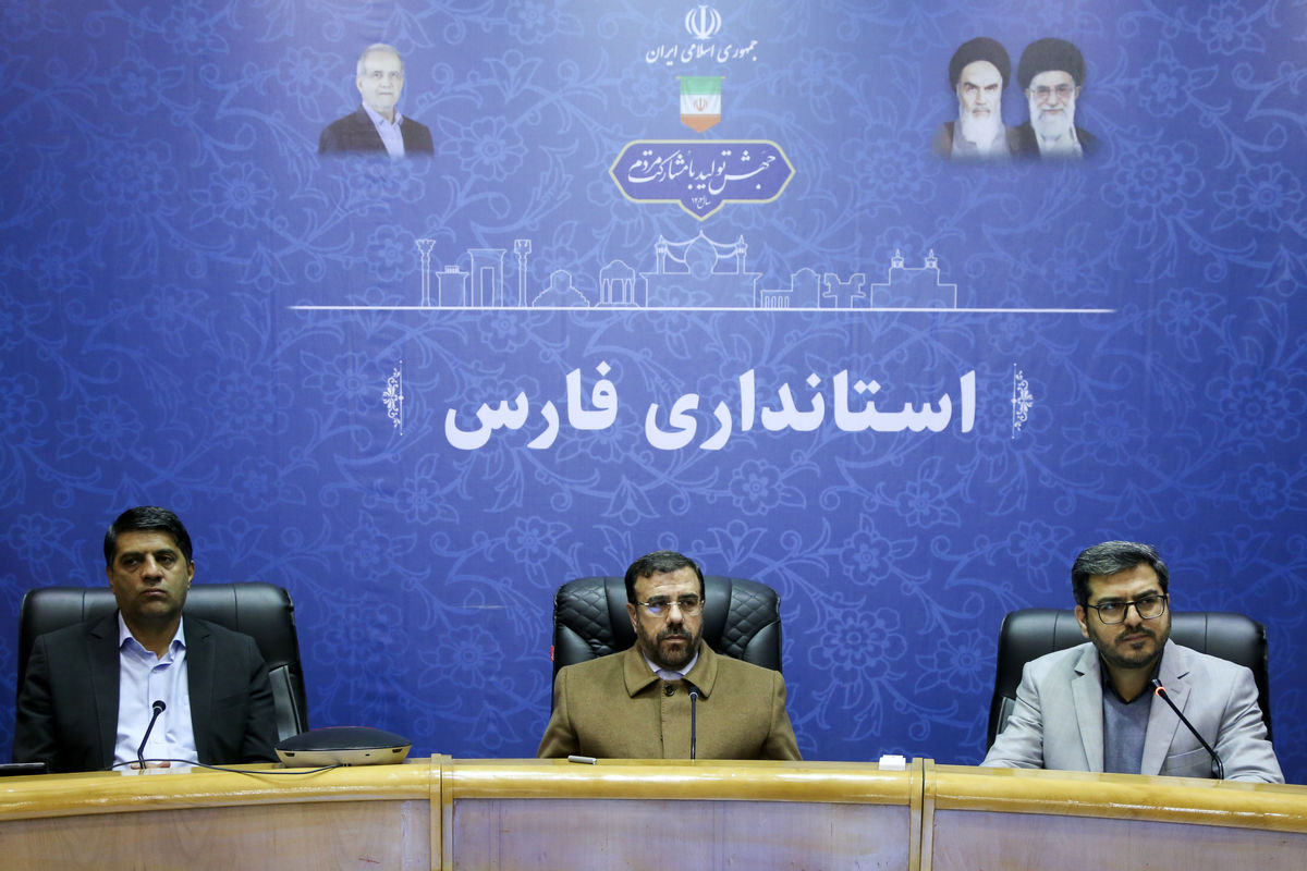 استانداری فارس