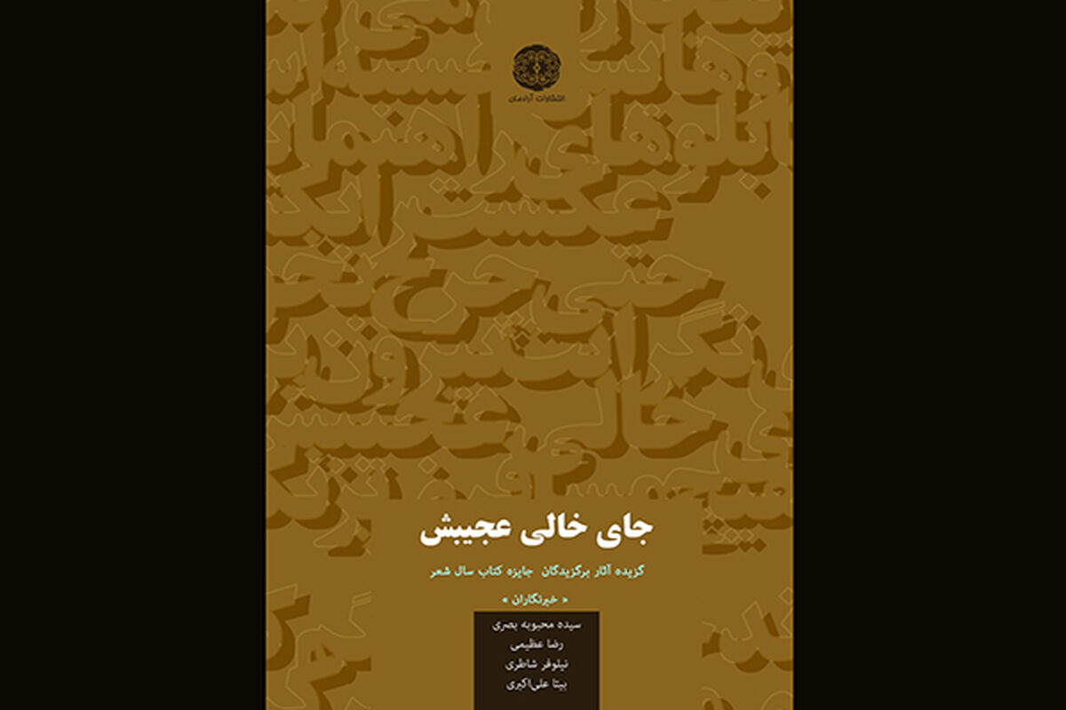 جایزه شعر خبرنگاران