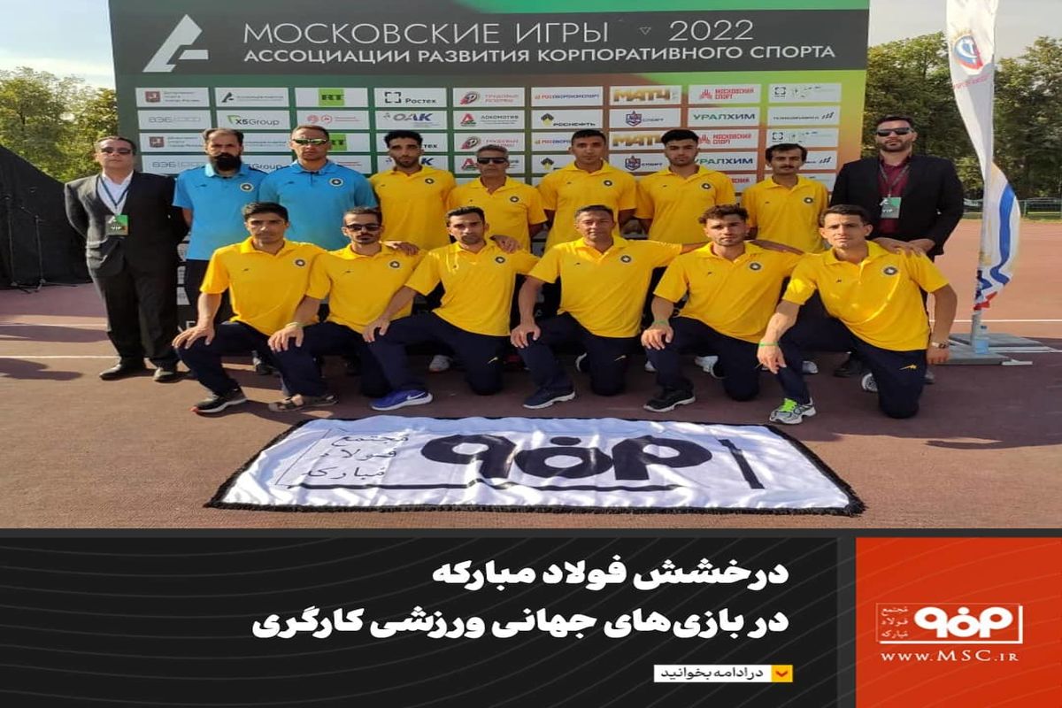 فولاد مبارکه1