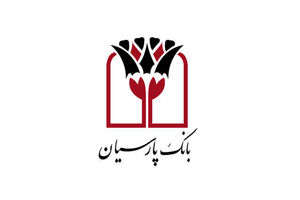 بانک پارسیان محصول جدید خود تحت عنوان "معین کارت " را عرضه کرد