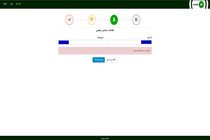 سامانه جدید طرح ترافیک ۹۷ غیر فعال است