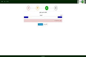 سامانه جدید طرح ترافیک ۹۷ غیر فعال است