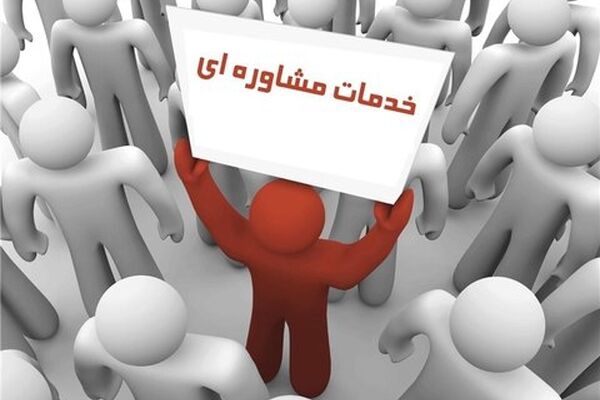 خط مشاوره ۱۴۸۰ برای مدیریت اضطراب کودکان و خانواده‌ها در شرایط جنگ
