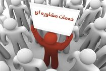 خط مشاوره ۱۴۸۰ برای مدیریت اضطراب کودکان و خانواده‌ها در شرایط جنگ