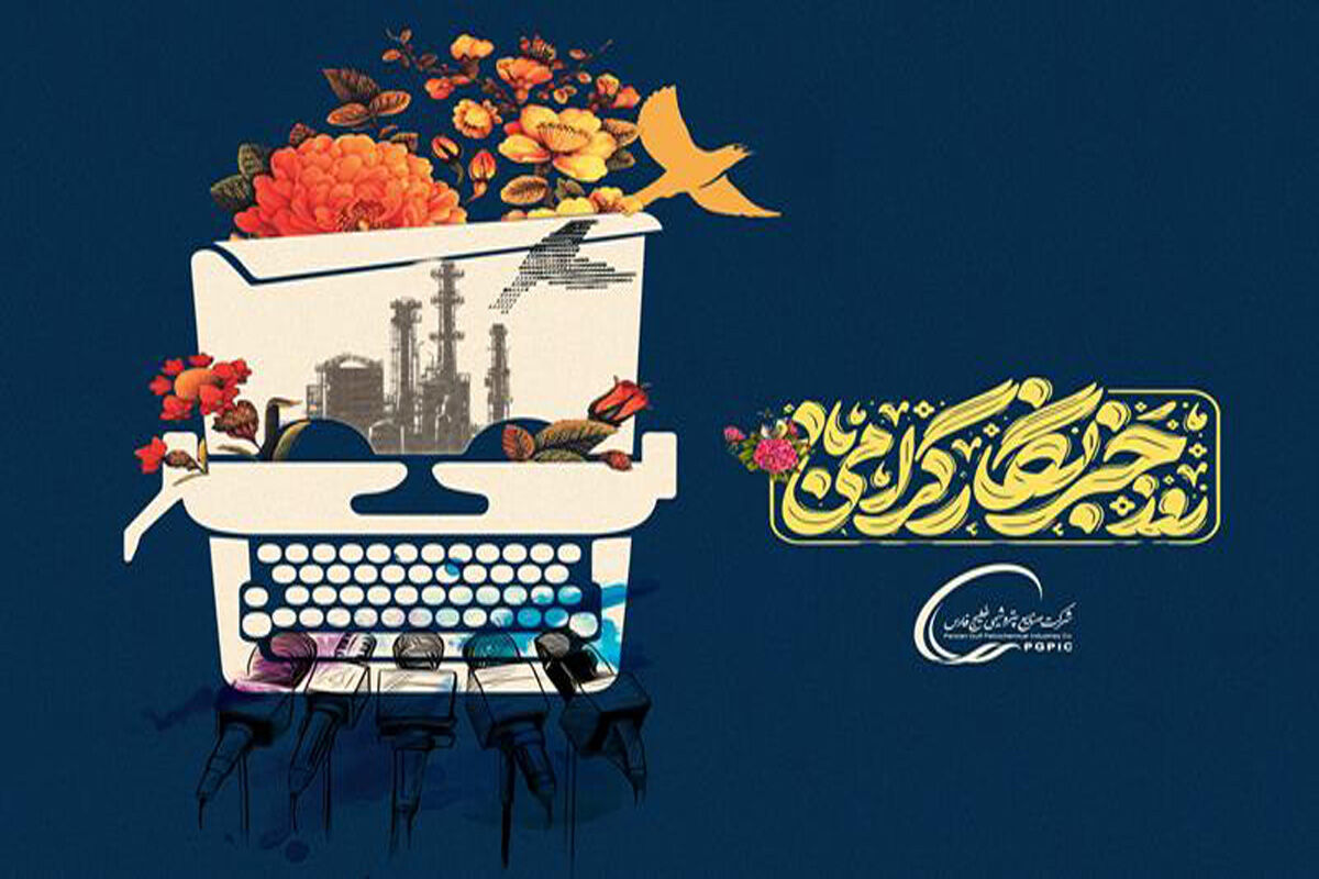 پتروشیمی خلیج فارس