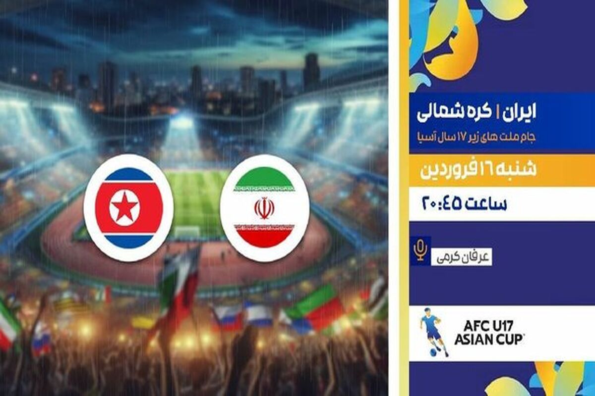 شبکه ورزش سیما