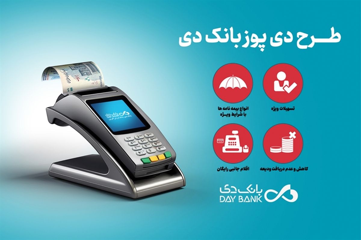 بانک دی