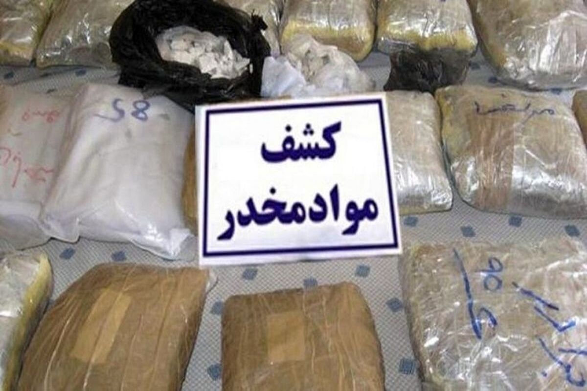 کشفیات+مواد+مخدر