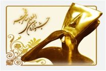 حضور دو نمایش از گیلان در سی و ششمین جشنواره بین المللی تئاتر فجر 