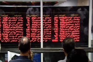معاملات در سومین روز کاری بورس تهران چگونه بود؟
