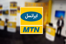 ایرانسل به شایعه مشورت در تأمین پیجر واکنش نشان داد